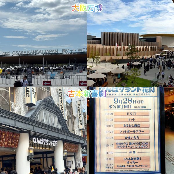 社員旅行に行って来ました！！
